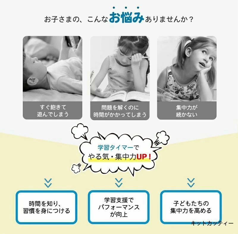 タイマー 子ども 時間管理 学習タイマー 子供 勉強 ゲーム カウント 料理 キッチン...