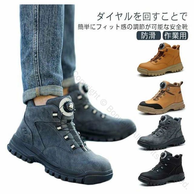 樂天商城 - 【送料無料】安全靴 メンズ ダイヤル式 先芯入り 防滑 ハイカット 安全スニーカー 作業靴 ワークシューズ 紐なし 現場作業用 ワークブーツ シューズ