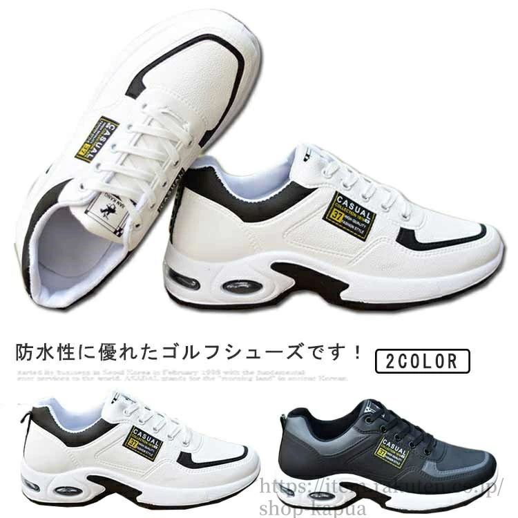【送料無料】ゴルフシューズ メンズ 防水 スニーカー スパイクレスシューズ おしゃ...