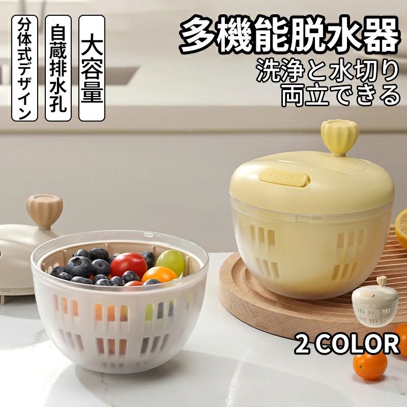 乐天商城 - 【送料無料】サラダスピナー サラダスピナー 野菜水切り器 野菜 水切り 野菜水切り 時短 回転 ボウル ざる コンパクト 小さめ 水切り器 手動 回転式 片手で簡単 調理 野菜 サラダ 押すだけ ボウル コンパクト キッチン お手入れ簡単 大容量 保存容器 キッチン雑貨
