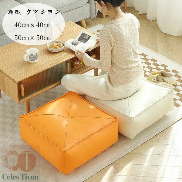 【送料無料】疲れない 在宅 子供 大人 厚さ12cm 40cm×40cm 寝室 和室 畳 クッショ...