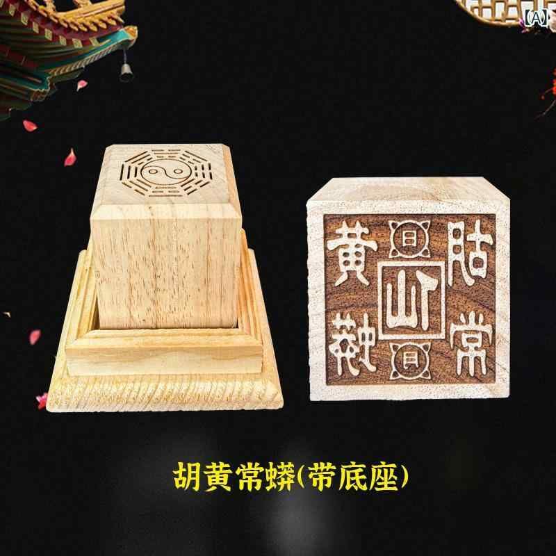 【送料無料】印鑑 実木 胡黄常蟒 清風教主 碑王宝印 太上老君 土地城隍 道経師宝 仏法僧宝 5cm beautivity-10045542 beautivity サンプル画像2