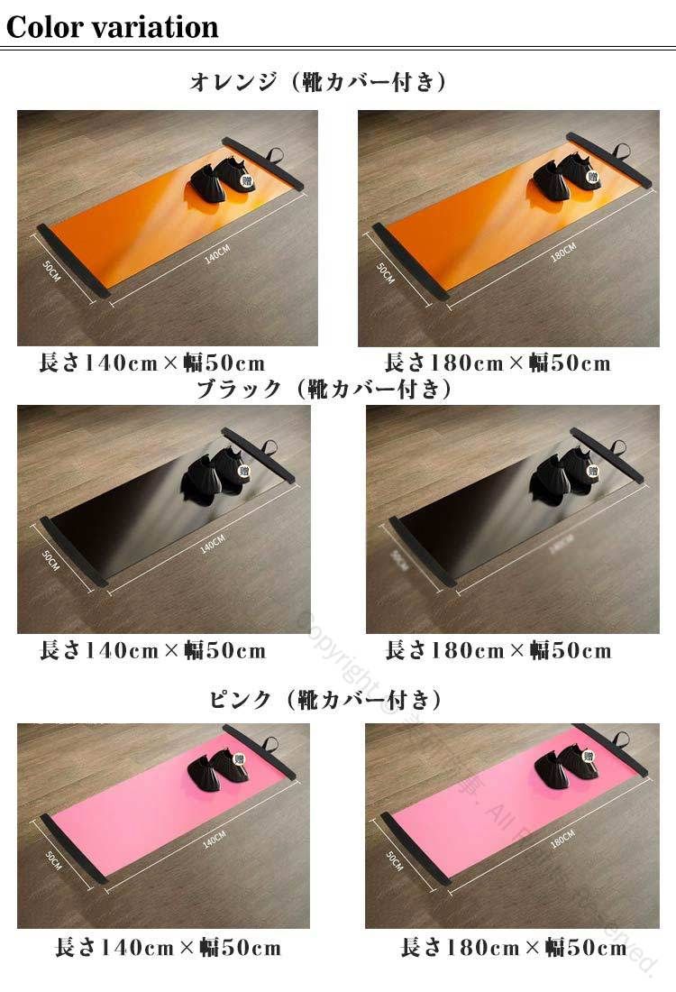 【送料無料】スライダーボード 180cm スライドボード 介護 宅トレ スケーティング...