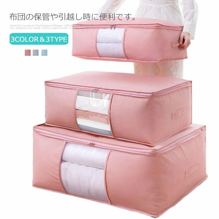 布団一式収納ケース 収納袋 羽毛布団 布団収納ボックス 不織布 2個セット 布団収納...