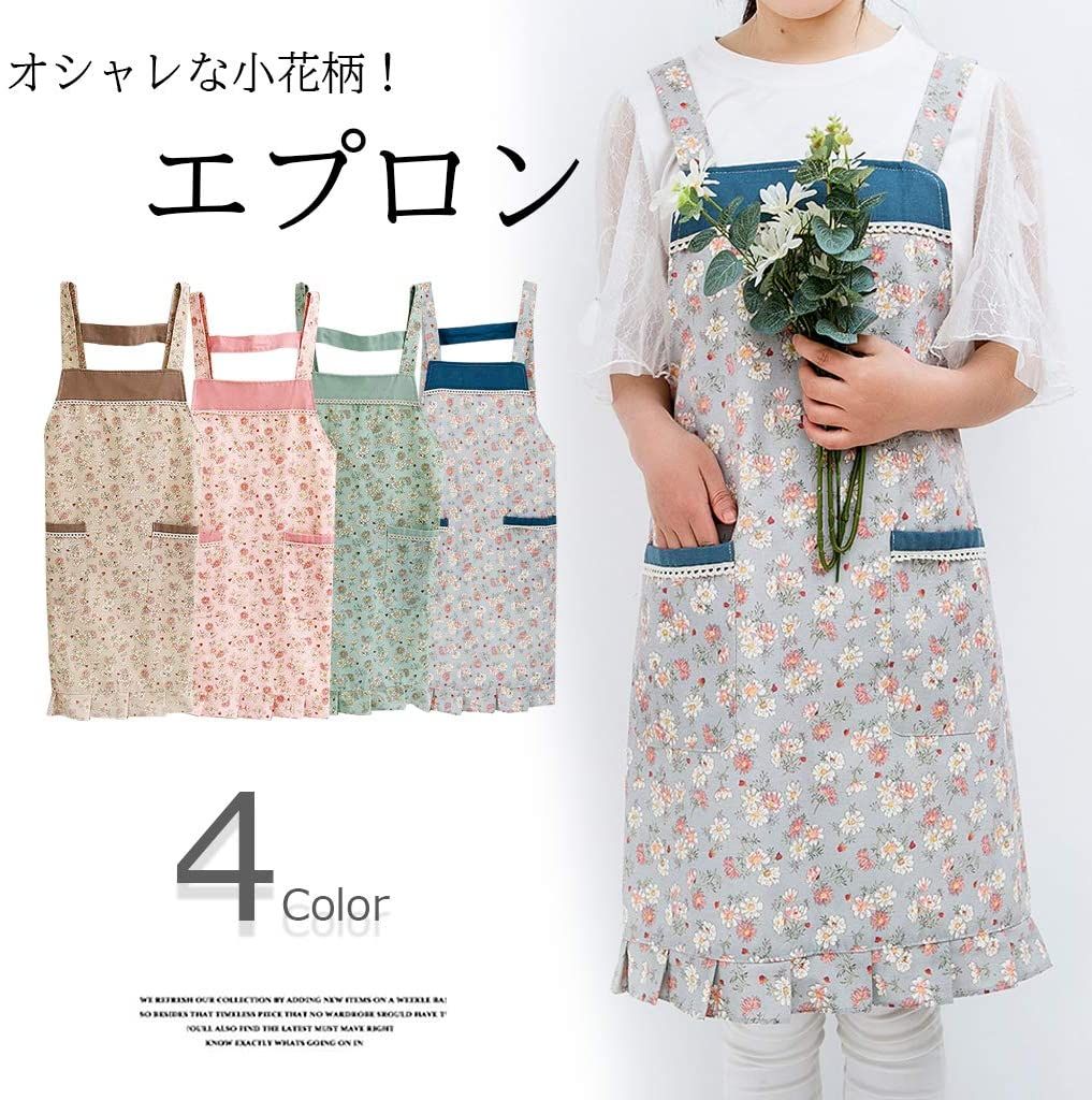 【送料無料】爽やかな小花柄が大人かわいい！花柄 H型 エプロン エプロンワンピース 防水裏地 オシャレ カフェエプロン