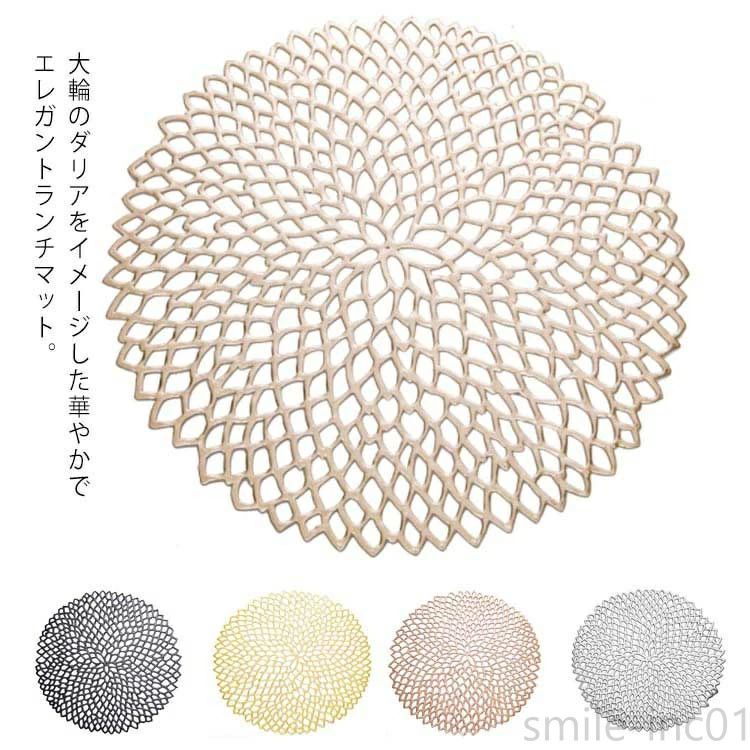 ティーマット ランチマット ランチョンマット おしゃれ テーブル パーティー 北欧 花 フラワー 高級 テーブル アクセント 送料無料