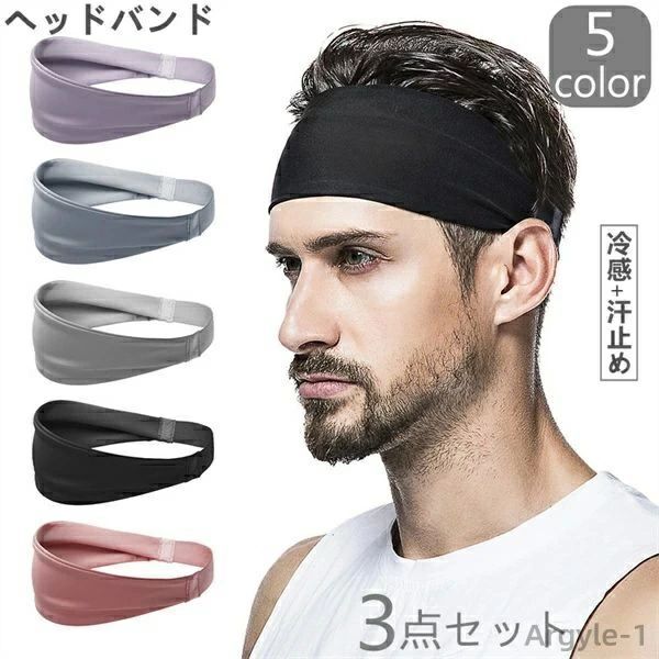 Headband - スポーツ テニス サッカー 吸汗 吸水 洗顔 汗止め 太め トレーニング ジム ヨガ ヘアバンド レディース メンズ 3枚セット