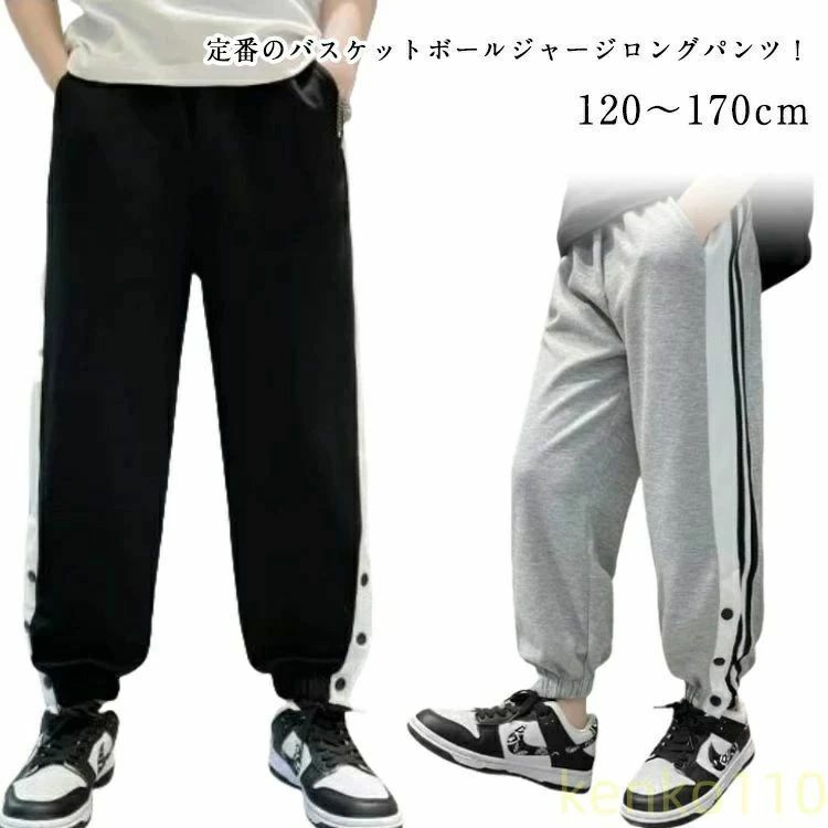 乐天商城 - バスケットボールパンツ キッズ ジュニア 裾ボタン パンツ バスケパンツ バスケットボール 練習用パンツ サイドライン スナップボタン 長ズボン ロングパンツ ジャー・