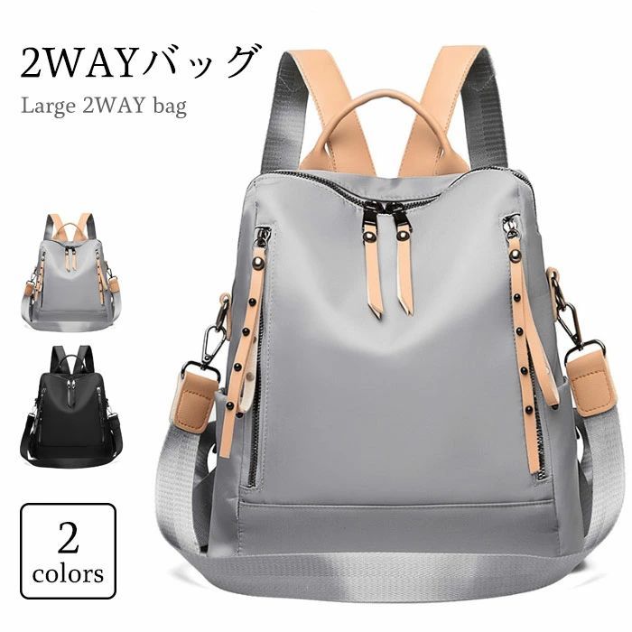 乐天商城 - 2WAYバッグ レディース リュックサック トートバッグ リュック 表面撥水 小分け収納 2WAY 大容量 お洒落 カジュアル 大人可愛い お出かけ 旅行 夏新作