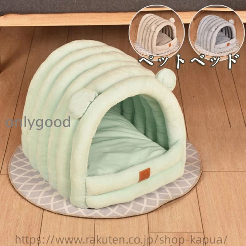 樂天商城 - ペットベッドペットベッドドーム型犬猫ネコペットドームキャットハウスおしゃれシンプルペットハウスペット用品ペットグッズオールシーズン