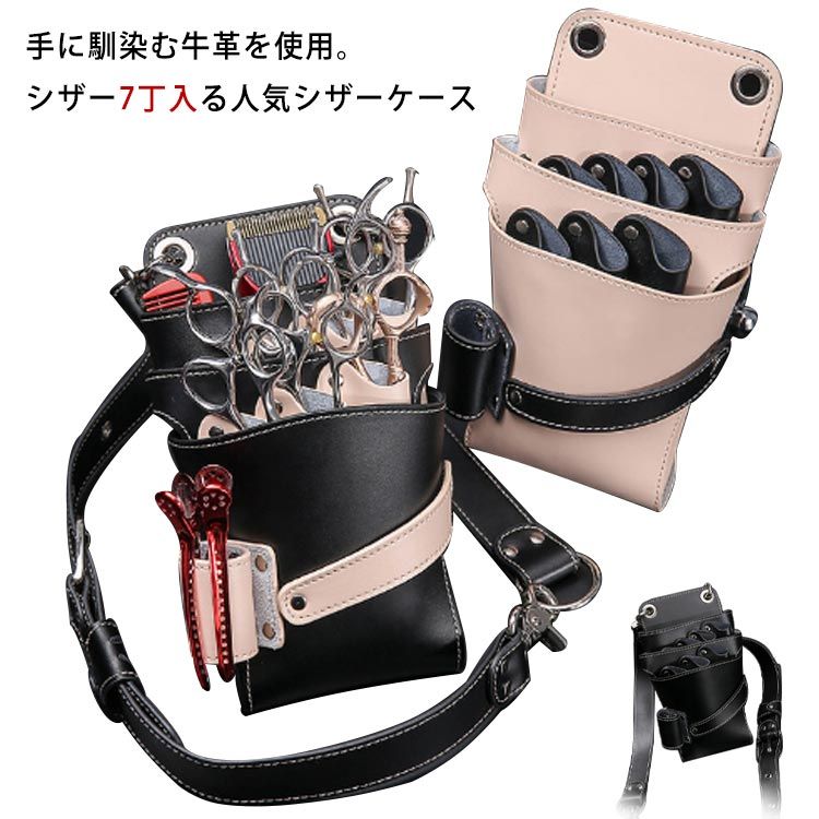 手に馴染む牛革を使用。シザー7丁入る人気シザーケース!7丁分のシザーホルダーと、ブラシやコームといった小物も入れられるポッケト1つと、ヘアクリップホルダー1つが揃っています。ハサミ収納部は斜めになっており、出し入れの際に生じるストレスを軽減。専用ベルトは、腰巻きはもちろん肩掛けとしてもご利用いただけます。使い始めからやわらかく、手に馴染む牛革です。防水レザーを使用しているため、水を扱うお仕事にもぴったりです。パーツが分開できるので、日々のお手入れがスムーズに。衛生的に保てます。シンプルながら革から金具まで細部のディティールまでこだわり抜いた洗練されたデザイン。収納力がありつつもコンパクトなデザインは、見た目にもサロンスタイルを邪魔せず、スタイリッシュな印象を持たせてくれます。 サイズ F サイズについての説明 幅13cm 奥行8cm 高さ21.5cm 素材 牛革 色 ブラックA ベージュA ブラックB ベージュB 備考 ●サイズ詳細等の測り方はスタッフ間で統一、徹底はしておりますが、実寸は商品によって若干の誤差(1cm〜3cm )がある場合がございますので、予めご了承ください。●製造ロットにより、細部形状の違いや、同色でも色味に多少の誤差が生じます。●パッケージは改良のため予告なく仕様を変更する場合があります。▼商品の色は、撮影時の光や、お客様のモニターの色具合などにより、実際の商品と異なる場合がございます。あらかじめ、ご了承ください。▼生地の特性上、やや匂いが強く感じられるものもございます。数日のご使用や陰干しなどで気になる匂いはほとんど感じられなくなります。▼同じ商品でも生産により形やサイズ、カラーに多少の誤差が生じる場合もございます。▼
