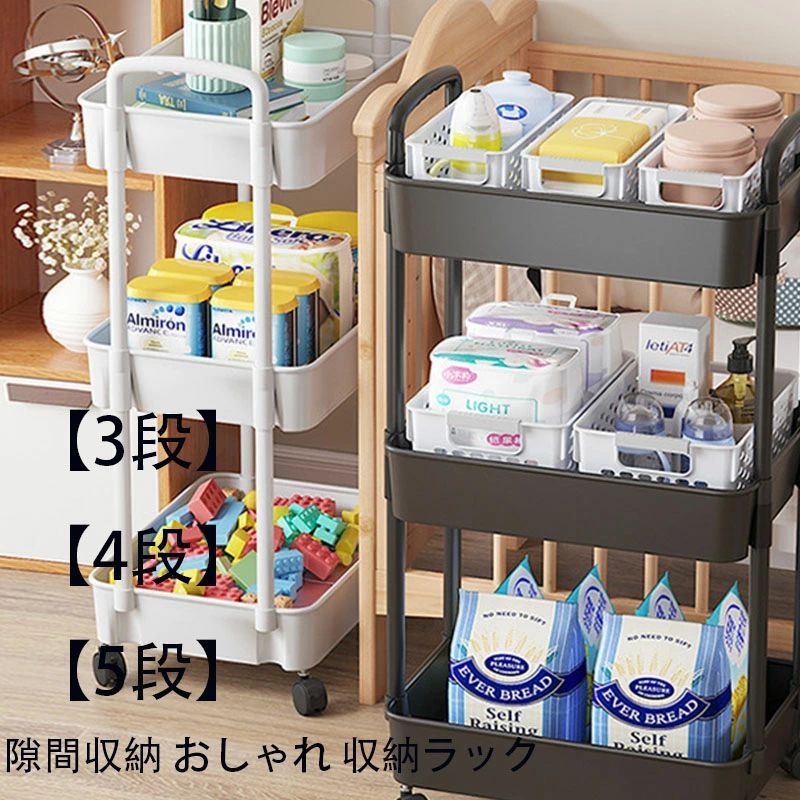 キッチンワゴン キッチンラック 収納ワゴン キッチン収納カート 隙間収納 おしゃれ 収納ラック 耐荷重12kg メタル+ABS 小物 台所 洗面所 キャスター付き 収納棚 すきま収納