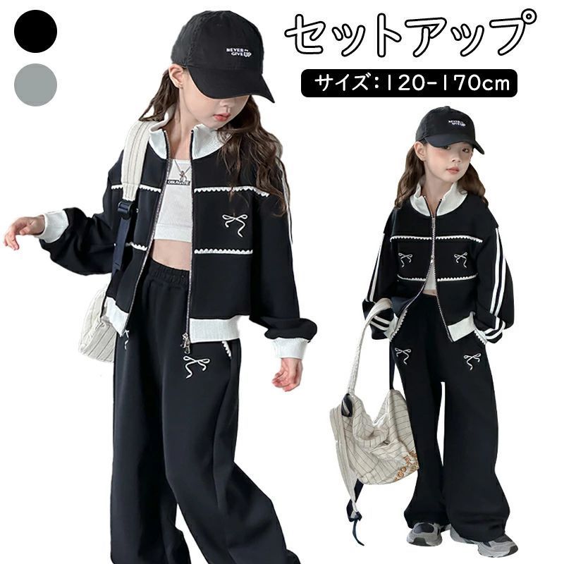 セットアップ 2点セット 女の子 子供服 ガールズ 秋服 運動着 セット ワイドパンツ...