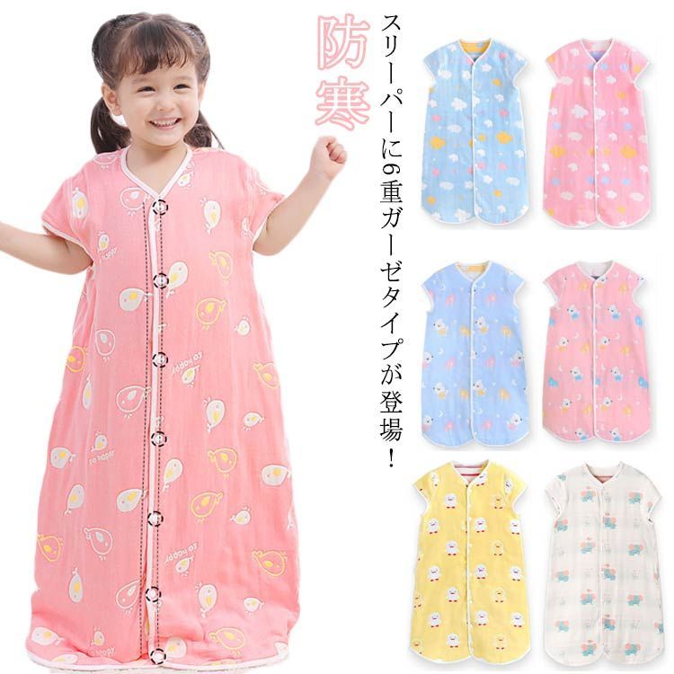 Sleepers - 6重ガーゼ ベビー シンプル 柔らか ベビースリーパー 冬用 あったか 防寒 暖かい 赤ちゃん 女の子 寒さ対策 寝袋 防寒グッズ 着る毛布 寝たまま着せられる 男の子 湯冷め 秋冬 保温 スリーパー お昼寝 誕生日 出産祝い