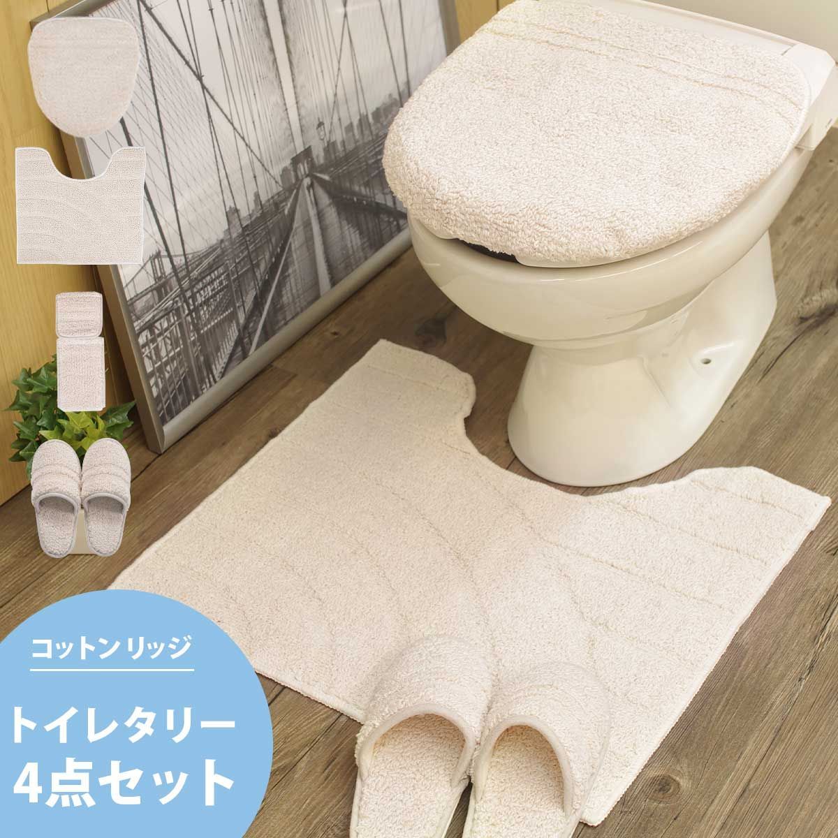 商品詳細 サイズ 【トイレマット】約55cm×60cm 【フタカバー】洗浄・暖房便座用(40cm×47cm以下 装着可能)※フックあり 【ペーパーホルダーカバー】全体：約25cm×16cm&emsp;頭部分：約15cm×16cm 【スリッパ】フリーサイズ 素材 綿&ensp;100%トイレマット裏面：合成ゴム 厚み 約6mm カラー ・アイボリー お手入れ方法 【トイレマットふたカバー】 ・洗濯機で丸洗いのあと脱水機にかけ陰干しして下さい。 【スリッパ】 ・型崩れ防止のため、気になる汚れをブラシなどを使って&emsp;手洗いしてください。 ・洗濯機で丸洗いも可能ですが、型崩れ防止のため&emsp;必ず洗濯ネットに入れて洗ってください。 ・洗濯後は、乾いたタオルでしっかり水分をふき取り&emsp;陰干ししてください。 ・型崩れをするリスクを回避したい人は、手洗いをおすすめします。 【ペーパーホルダーカバー】 ・必ずペーパーホルダーとスペアーカバーを外し、&emsp;洗濯ネットに入れて洗ってください。 ・ねじり絞り・ドライクリーニングは避け、&emsp;形を整えて陰干ししてください。 【共通】 ・初期のお洗濯では多少色落ち、遊び毛が出ることがありますので、&emsp;単品洗い（ネット使用）をして下さい。 ・漂白剤は使用しないで下さい。 ・タンブラー乾燥禁止 その他 【トイレマット】滑り止め加工・生産国［日本］ ※繊維製品の為、多少の誤差が生じる場合がございます。(±3cm程度) ※掲載画像がパソコンやモニターの環境により、実物商品と多少色の違いが生じる事がございますが、&emsp;ご了承お願い申し上げます。 ※使用している綿、麻は天然素材のため合成繊維と違い色が均一にはなりません。 &emsp;原料が取れるなどにより色見に多少の違いがでてしまいます。 &emsp;恐れいりますが、ご購入の際はそちらをご理解の上ご購入くださいませ。 使用用途インテリア トイレタリー トイレマット トイレラグ 洗える トイレ 床 マット 便所 手洗い お手洗い 洗面所 化粧室 トイレット WC 便器 すべらない 滑らない すべりどめ すべり止め 滑りどめ 滑り止め ずれない ズレ防止 滑り止め付き 足もと あしもと 足下 足元 防寒 サイズ 付き シンプル ナチュラル オールシーズン 春夏秋冬 シーズンレス 年中 夏冬兼用 北欧 モダン トイレ用品 トイレ雑貨 おすすめ おしゃれ オシャレ お洒落 かわいい カワイイ 可愛い 洗濯 洗濯機 あらえる 丸洗い 水洗い 洗濯可能 洗えるマット 父の日 母の日 敬老の日 プレゼント ギフト 贈り物 おくりもの お祝い 御祝 新築祝い 引越し祝い 新築 引っ越し 還暦 古稀 喜寿 傘寿 米寿 卒寿 白寿 長寿 生活 雑貨 商品詳細 サイズ 【トイレマット】約55cm×60cm 【フタカバー】洗浄・暖房便座用(40cm×47cm以下 装着可能)※フックあり 【ペーパーホルダーカバー】全体：約25cm×16cm&emsp;頭部分：約15cm×16cm 【スリッパ】フリーサイズ 素材 綿&ensp;100%トイレマット裏面：合成ゴム 厚み 約6mm カラー ・アイボリー お手入れ方法 【トイレマットふたカバー】 ・洗濯機で丸洗いのあと脱水機にかけ陰干しして下さい。 【スリッパ】 ・型崩れ防止のため、気になる汚れをブラシなどを使って&emsp;手洗いしてください。 ・洗濯機で丸洗いも可能ですが、型崩れ防止のため&emsp;必ず洗濯ネットに入れて洗ってください。 ・洗濯後は、乾いたタオルでしっかり水分をふき取り&emsp;陰干ししてください。 ・型崩れをするリスクを回避したい人は、手洗いをおすすめします。 【ペーパーホルダーカバー】 ・必ずペーパーホルダーとスペアーカバーを外し、&emsp;洗濯ネットに入れて洗ってください。 ・ねじり絞り・ドライクリーニングは避け、&emsp;形を整えて陰干ししてください。 【共通】 ・初期のお洗濯では多少色落ち、遊び毛が出ることがありますので、&emsp;単品洗い（ネット使用）をして下さい。 ・漂白剤は使用しないで下さい。 ・タンブラー乾燥禁止 その他 【トイレマット】滑り止め加工・生産国［日本］ ※繊維製品の為、多少の誤差が生じる場合がございます。(±3cm程度) ※掲載画像がパソコンやモニターの環境により、実物商品と多少色の違いが生じる事がございますが、&emsp;ご了承お願い申し上げます。 ※使用している綿、麻は天然素材のため合成繊維と違い色が均一にはなりません。 &emsp;原料が取れるなどにより色見に多少の違いがでてしまいます。 &emsp;恐れいりますが、ご購入の際はそちらをご理解の上ご購入くださいませ。 使用用途インテリア トイレタリー トイレマット トイレラグ 洗える トイレ 床 マット 便所 手洗い お手洗い 洗面所 化粧室 トイレット WC 便器 すべらない 滑らない すべりどめ すべり止め 滑りどめ 滑り止め ずれない ズレ防止 滑り止め付き 足もと あしもと 足下 足元 防寒 サイズ 付き シンプル ナチュラル オールシーズン 春夏秋冬 シーズンレス 年中 夏冬兼用 北欧 モダン トイレ用品 トイレ雑貨 おすすめ おしゃれ オシャレ お洒落 かわいい カワイイ 可愛い 洗濯 洗濯機 あらえる 丸洗い 水洗い 洗濯可能 洗えるマット 父の日 母の日 敬老の日 プレゼント ギフト 贈り物 おくりもの お祝い 御祝 新築祝い 引越し祝い 新築 引っ越し 還暦 古稀 喜寿 傘寿 米寿 卒寿 白寿 長寿 生活 雑貨