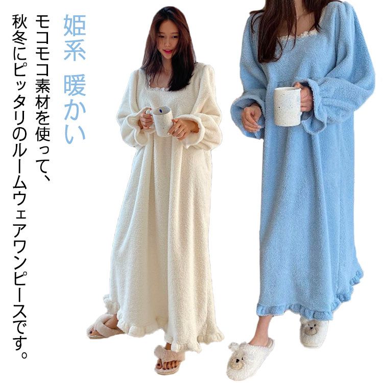 モコモコ素材を使って、秋冬にピッタリのルームウェアワンピースです。　　　　　　　　　　　　　　　　柔らかい生地ため、肌触りがよくて着心地も最高になります。スクエアネックとフレア裾で、ガーリーで可愛い印象に仕上げます。どんな女性にも、女性本来可愛いさ、優しいさを演出。おしゃれなデザインなので、部屋着としてはもちろん！ビッグシルエットなので、入院、産後などにも対応できる一着。 サイズ L XL 2XL 3XL 4XL サイズについての説明 L：バスト122cm 着丈109cm 袖丈51cm 肩幅64cm XL：バスト128cm 着丈110cm 袖丈52cm 肩幅65cm 2XL：バスト134cm 着丈111cm 袖丈53cm 肩幅66cm 3XL：バスト140cm 着丈112cm 袖丈54cm 肩幅67cm 4XL：バスト146cm 着丈113cm 袖丈55cm 肩幅68cm ※サイズ表の実寸法は商品によって1-3cm程度の誤差がある場合がございます。　 素材 ポリエステル 色 ブルー ホワイト 備考 ●サイズ詳細等の測り方はスタッフ間で統一、徹底はしておりますが、実寸は商品によって若干の誤差(1cm〜3cm )がある場合がございますので、予めご了承ください。 ●商品の色は、撮影時の光や、お客様のモニターの色具合などにより、実際の商品と異なる場合がございます。あらかじめ、ご了承ください。●製品によっては、生地の特性上、洗濯時に縮む場合がございますので洗濯時はご注意下さいませ。▼色味の強い製品によっては他の衣類などに色移りする場合もございますので、速やかに（脱水、乾燥等）するようにお願いいたします。 ▼生地によっては摩擦や汗、雨などで濡れた時は、他の製品に移染する恐れがございますので、着用の際はご注意下さい。▼生地の特性上、やや匂いが強く感じられるものもございます。数日のご使用や陰干しなどで気になる匂いはほとんど感じられなくなります。