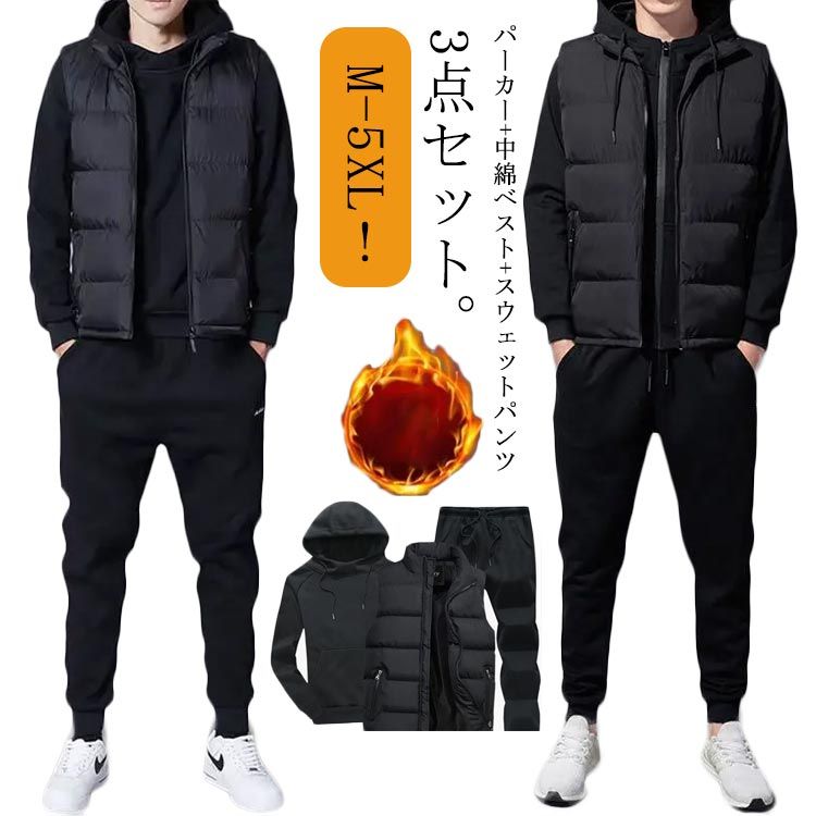 M-5XL！パーカー+中綿ベスト+スウェットパンツ 3点セット。柔らかな裏地で心地よくあったかい。肌触りが気持ちイイ抜群の着心地！柔らかな肌触り,保温性も高く、秋冬シーズンにおすすめの一着です。普段使いは勿論、部屋着やスポーツにもオススメです！スポーツやちょっとしたお出掛け、ルームウエアとしてお勧めのアイテムです。 サイズ M L XL 2XL 3XL 4XL 5XL サイズについての説明 サイズ：写真通り※サイズは平置き実寸になります。 サイズ表の実寸法は商品によって1-3cm程度の誤差がある場合がございます。 素材 ポリエステル 色 プルオーバー(裏起毛なし) プルオーバー(裏起毛) 前開き(裏起毛なし) 前開き(裏起毛) 備考 ●サイズ詳細等の測り方はスタッフ間で統一、徹底はしておりますが、実寸は商品によって若干の誤差(1cm〜3cm )がある場合がございますので、予めご了承ください。 ●商品の色は、撮影時の光や、お客様のモニターの色具合などにより、実際の商品と異なる場合がございます。あらかじめ、ご了承ください。 ●製品によっては、生地の特性上、洗濯時に縮む場合がございますので洗濯時はご注意下さいませ。 ▼色味の強い製品によっては他の衣類などに色移りする場合もございますので、速やかに（脱水、乾燥等）するようにお願いいたします。 ▼生地によっては摩擦や汗、雨などで濡れた時は、他の製品に移染する恐れがございますので、着用の際はご注意下さい。 ▼生地の特性上、やや匂いが強く感じられるものもございます。数日のご使用や陰干しなどで気になる匂いはほとんど感じられなくなります。