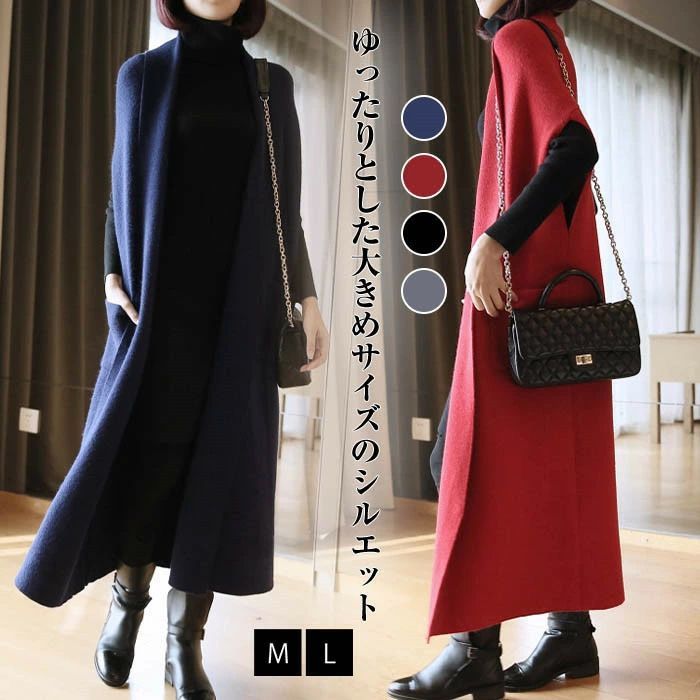 ロングジレ ベスト レディース マキシ丈 ノースリーブ ニットカーディガン ニットベスト ニットジレ ニットコート ロング丈 暖かい ロングベスト ロングジレ ニット おしゃれ チャコールグレー 秋 冬 返品交換不可