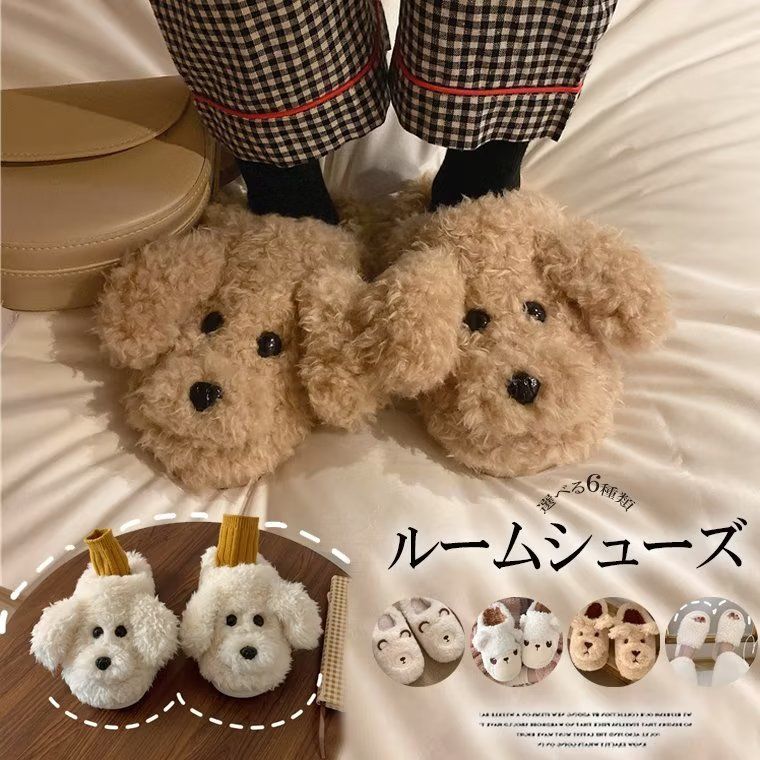 可愛い動物モチーフ！犬柄 クマ ひつじ 秋冬 スリッパシューズ ファースリッパ ボアシューズ ルームシューズ 暖かい スリッパ おしゃれ フェイクファー 室内履き リモートワーク beautivity-10051345 beautivity パッケージ画像