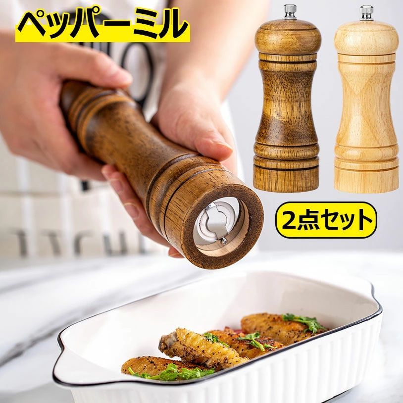 ●サイズ：5x14.5cm ●素材・材質: 本体/オーク材、グラインダー/セラミック、シャフト/ステンレス ●セット内容：原木色・ダークウッド2個入で調味料に分けて挽い、家庭用もレストラン用も便利です。 【片手で挽けるペッパーミル】セラミックグラインダーブレードの設計なので、結晶塩、胡椒などと有毒プラスチック接触を避ける。スパイスの風味を保つことが実現！新鮮な粒胡椒、岩塩、花椒、ブラックペッパーなどを楽しむことができます。 精密なセラミック研削仕組みです。 耐磨耗性に優れたセラミック刃で挽けて、人に無害で安全に使えます。 いつでも挽き立ての香りの良い胡椒を楽しめます。 【粗さ調節機能が付き】調味料挽き、セラミック刃は、食材本来の風味を損なわない。好みや料理に合わせて、粗さを調節できます・ミルの底の蓋を外せば、粗さ調節用ネジが見えます。ネジを左右に回すだけで、粗ひきと細ひきでの転換ができます。 【塩と胡椒に最適】-胡椒、海塩、ヒマラヤ塩、その他の同様のグルメ調味料に最適です。キッチンフードの調理、サラダ作り、レストラン、ピクニック、バーベキューなどに最適。 ご注意：スパイスは含まれていない。 【ギフトにもオススメ】調味料ミルの機能性もデザインも一流だからギフトやプレゼントにもピッタリ！母の日・父の日・結婚祝い・引越し・新築祝い・記念日のギフト、贈り物、プレゼントに！