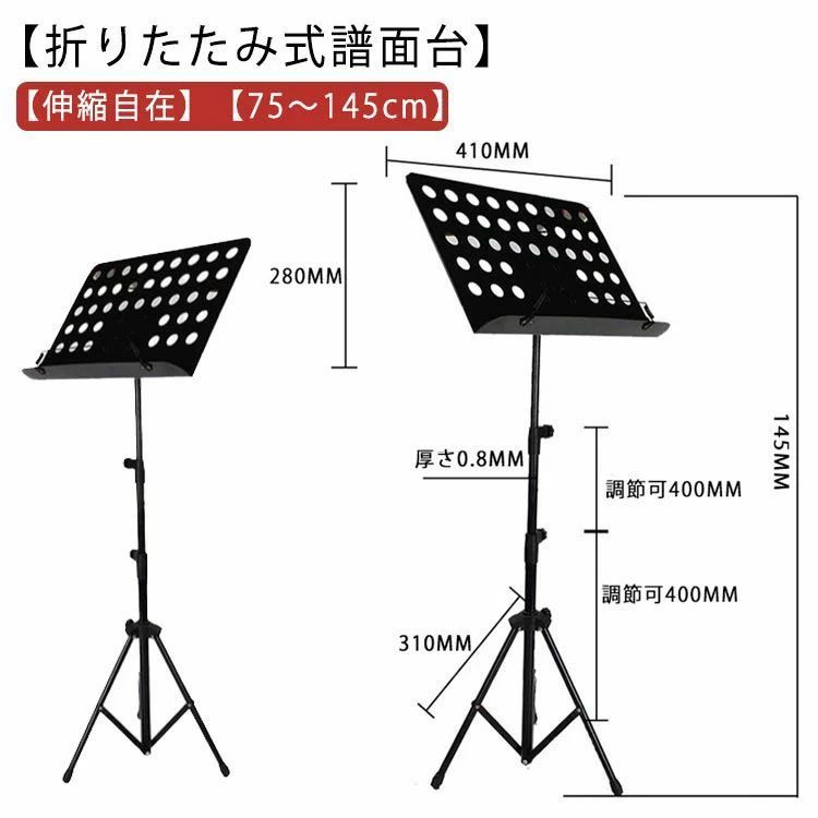 軽量 折りたたみ 譜面台 コンパクト 持ち運び 高さ調節可能 練習用 楽譜スタンド 楽譜 スチール製 角度調整 楽譜立て 組み立て式 発表会 演奏会 ラック 譜面台 譜面 台 軽い 折り畳み 伸縮自在 譜面立て ミュージックスタンド ステージ コンサート