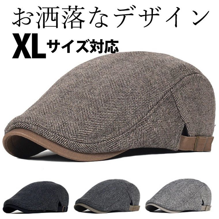 大きいサイズあり お洒落なデザイン 後ろゴムで心地よくフィット ハンチングハット ヘリンボーン オシャレ おしゃれ XLサイズ LLサイズ 2Lサイズ ツバ長 ベレー帽 ツィード ウール バイカラー 垢抜け 63cm 62cm 61cm 秋冬 送料無料 ■　商品説明 定番ヘリンボーン柄と無地を合わせたシンプルお洒落なデザイン。 後ろのゴムで被りやすく、心地よくフィット。 大柄さんに似合うために考えられたバランスはお洒落度も清潔感もアップします・ ■　カラー ・チャコール ・ディープグレー ・ライトグレー ・ベージュコンピューターのモニター設定により、色が若干異なる場合があります。 ■　サイズ 調節可能59-63cm測り方により多少の誤差が生じる場合がございます。 ■　素材 ウール混 ■　検索キーワード メンズ 帽子 つば広 日除け キャップ ハット 日よけ 無地 シンプル ブラック 春 夏 秋 冬 ブラック 黒 グレー ホワイト アイボリー オフホワイト ベージュ 韓国風ファッション 韓国ファッション 韓国風 韓国系 韓流 韓国モデル 原宿系 原宿 お洒落 おしゃれ オシャレ シンプル ins insスタイル キャンプ フェス 日差し UV 日焼け対策 麦わら帽子 むぎわら お洒落 オシャレ カジュアル シンプル ベーシック 速乾 かっこいい かわいい おしゃれ お洒落 アメカジ スポーティー フォーマル きれいめ 短い 大柄 筋肉質 マッチョ ハンチング キャスケット ベレー帽 頭が大きい人にオススメ ビックサイズ バケットハット キャップ バケットハット着物 甚平 和服 和装 Tシャツ 10代 20代 30代 40代 50代 60代 70代 80代 60cm 61cm 62cm 63cm 64cm 65cm リバーシブル 両面 キャンプ アウトドア 日除け サファリハット バケットハット 黒 紺 男女兼用 ウール 大きめ ビックサイズ 大きい サイズ 男女兼用 オールシーズン ゴルフ コットン 洗える 小さいサイズ 男性用 女性用 3L 4L ハンチング つばロング つば長ハンチング ストライプ 柄 総柄 秋冬 秋 冬 ハンチングキャップ 帽子 キャップ つば長 メンズ レディース ハンチング メンズ帽子 レディース帽子 帽子メンズ 帽子レディース ハンチングメンズ ハンチングレディース メンズハンチング レディースハンチング 大きいサイズ ビッグサイズ XL XXL キャスケット 8枚 八角 大きいサイズあり お洒落なデザイン 後ろゴムで心地よくフィット ハンチングハット ヘリンボーン オシャレ おしゃれ XLサイズ LLサイズ 2Lサイズ ツバ長 ベレー帽 ツィード ウール バイカラー 垢抜け 63cm 62cm 61cm 秋冬 送料無料 ■　商品説明 定番ヘリンボーン柄と無地を合わせたシンプルお洒落なデザイン。 後ろのゴムで被りやすく、心地よくフィット。 大柄さんに似合うために考えられたバランスはお洒落度も清潔感もアップします・ ■　カラー ・チャコール ・ディープグレー ・ライトグレー ・ベージュコンピューターのモニター設定により、色が若干異なる場合があります。 ■　サイズ 調節可能59-63cm測り方により多少の誤差が生じる場合がございます。 ■　素材 ウール混 ■　検索キーワード メンズ 帽子 つば広 日除け キャップ ハット 日よけ 無地 シンプル ブラック 春 夏 秋 冬 ブラック 黒 グレー ホワイト アイボリー オフホワイト ベージュ 韓国風ファッション 韓国ファッション 韓国風 韓国系 韓流 韓国モデル 原宿系 原宿 お洒落 おしゃれ オシャレ シンプル ins insスタイル キャンプ フェス 日差し UV 日焼け対策 麦わら帽子 むぎわら お洒落 オシャレ カジュアル シンプル ベーシック 速乾 かっこいい かわいい おしゃれ お洒落 アメカジ スポーティー フォーマル きれいめ 短い 大柄 筋肉質 マッチョ ハンチング キャスケット ベレー帽 頭が大きい人にオススメ ビックサイズ バケットハット キャップ バケットハット着物 甚平 和服 和装 Tシャツ 10代 20代 30代 40代 50代 60代 70代 80代 60cm 61cm 62cm 63cm 64cm 65cm リバーシブル 両面 キャンプ アウトドア 日除け サファリハット バケットハット 黒 紺 男女兼用 ウール 大きめ ビックサイズ 大きい サイズ 男女兼用 オールシーズン ゴルフ コットン 洗える 小さいサイズ 男性用 女性用 3L 4L ハンチング つばロング つば長ハンチング ストライプ 柄 総柄 秋冬 秋 冬 ハンチングキャップ 帽子 キャップ つば長 メンズ レディース ハンチング メンズ帽子 レディース帽子 帽子メンズ 帽子レディース ハンチングメンズ ハンチングレディース メンズハンチング レディースハンチング 大きいサイズ ビッグサイズ XL XXL キャスケット 8枚 八角
