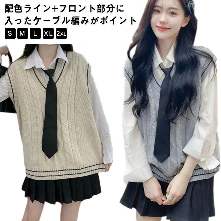 学校 スクール グレー チョッキ 中学 制服 男女兼用 セーター スクールベスト 学生服 ホワイト ノースリーブ