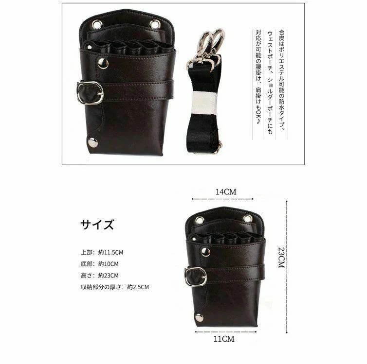 beautivityの腰掛け PUレザー ウエストポーチ ビンテージ ヴィンテージ 美容師 トリマー シザーバッグ 収納収納 シザーバッグ トリマー 美容師 ヴィンテージ ビンテージ ウエストポーチ PUレザー 腰掛け フラワーショップ 花屋 良質 耐久性 壊れにくい 人気 おすすめ 調整 ベルト｜アングル3