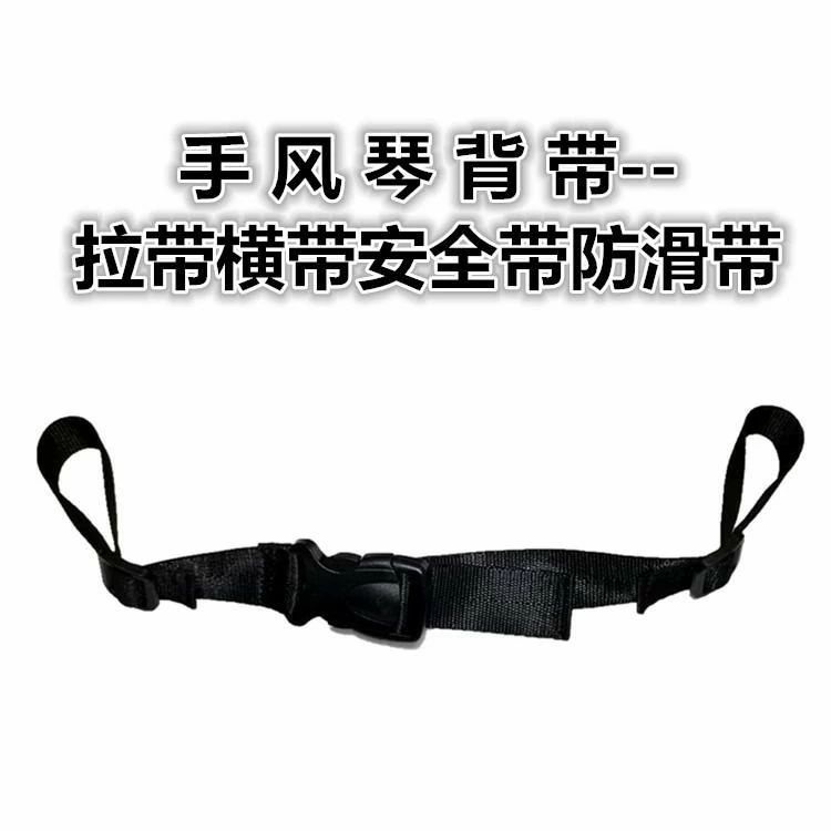 ショルダー ロープ ストラップ アコーディオン ストラップ バック 水平 滑り止め 安全 長さ 調節可能