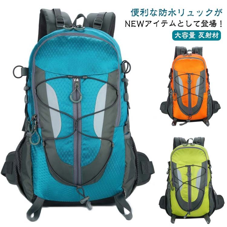 リュック メンズ 防水リュック 防災リュック 防水バッグ リュックサック メンズ レディース 大容量 反射材・リフレクターで夜道も安全 軽量 カバン バックパック アウトドア 学生 大人 登山 キャンプ 旅行 通勤 通学 釣り 自転車 バイク 通学