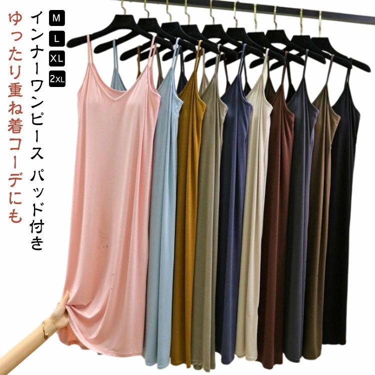 大きいサイズ 春 ワンピース ワンピース ワンピ 夏 ストレッチ ノースリーブ 半袖 通気性 パジャマ 透けない ルームウェア 無地 カットソー 涼しい 部屋着 カップ付き インナー 体型カバー 室内着 シンプル 柔らかい ゆったり