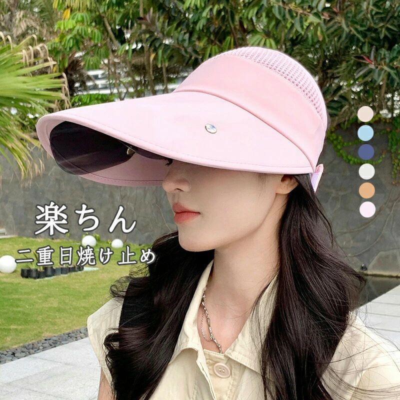 【商品説明】【肌を守るUVカット機能が備わった帽子やサンバイザー】日焼けを防止するだけでなく、紫外線から肌を守り健康に過ごすことができます。また、アウトドアやスポーツに最適で、ゴルフやサイクリングなどのアクティブなシーンでも活躍します。鮮やかなカラーが豊富に揃っている点が魅力的です。暑い夏には、明るい色の帽子やサンバイザーをかぶることで、気分も上がります。また、色の組み合わせによっては、コーディネートのアクセントとしても活躍します。 【おしゃれに日よけ！女性におすすめの帽子やサンバイザー】スタイリッシュでおしゃれな帽子やサンバイザーが豊富に揃っており、女性らしいデザインやカラーが多く、ファッションアイテムとしても楽しめます。さらに、リボン付きの麦わら帽子やつば広の日よけ帽子など、可愛らしいデザインの商品もあり、コーディネートのアクセントとしても使えます。 【大きなつば広でしっかり日よけ！】大きなつば広が特徴の帽子やサンバイザーが豊富に揃っており、つば広が広いため、顔や首、肩などをしっかり覆ってくれます。日焼けを防止するだけでなく、紫外線から体を守り、視界を遮ることなく快適に過ごすことができます。 【フェイスカバーで外的刺激から守ろう！】UVカット機能が備わったフェイスカバーやフェイスガードが豊富に揃っており、口元や鼻元をカバーすることで、紫外線からだけでなく、風や花粉などの外的刺激からも守ってくれます。また、フェイスカバーにはパッドが入っており、肌触りがよく、快適に使用できます。 【高品質の素材 - 鮮やかな色彩とリアルなテクスチャ】通気性が良く爽やかな感触が魅力的です。特に、夏場など気温が高いでも快適に過ごすことができます。さらに、吸水速乾性が高いため、汗をかいてもすぐに乾くので、清潔な状態を保ちながら使用することができます。また、紫外線をブロックする機能があるため、長時間外出する際にも安心して使用できます。日焼けを防止するだけでなく、紫外線から肌を守り健康に過ごすことができます。また、UVカット帽子は、アウトドアやスポーツに最適で、ゴルフやサイクリングなどのアクティブなシーンでも活躍します。 【関連キーワード】バイザーキャップ バイザー バイザー帽子 パーカー ピストンマシーン フェイス フェイスカバー フェイスガード フェイスガード付き帽子 フラット ノーブランド リボン付き麦わら日よけ帽子 リボン付き麦わら日よけ帽子、つば広の日よけ帽子、日よけ、通気、麦わら レディース レディースゴルフ レディースバイザー レディースャクット サンシェード サンバイザー サンバイザーゴルフ サンバイザーレディース サンバイザーレディース大きい紐付き サンバイザー帽子 シャワーをかけます ショップ ショーツ ダラカ タオル キャスケット帽子 キャップ コスプレ ゴルフ ゴルフサンバイザー ゴルフサンバイザーレディース スポーツサンバイザー セット つば付き つば広 つば広いサンバイザー つば広の日よけ帽子 ノンブランド ハット バニーガール ヘアバンド マスク マスク掛け機能搭載 リストバンド ルームシューズ レース レース付きサンバイザー 太・帽女 女 女性用 帽子 帽子バイザー 帽子マスク 折り畳み 日焼け 日焼け止め 日焼け止めパーカー 日焼け止めマスク 日焼け止め帽 日焼け止め帽子 日焼け止め服 日焼け止め防止 日焼け防止 日焼け防止 日焼け防止マスク 通気 UV UVカット UVカットパッチ UVカットマスク UVカット帽子 UVカット帽 UVカットサングラス UVパーカー UVパーカー帽子つき UV対策 UV帽子 人気 全顔覆う 取り外し可能なサンバイザー付き 大人用