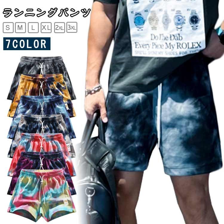 パンツ バスケ ランニングパンツ ダンス ショートパンツ メンズ バスパン 運動会 ズボン ハーフパンツ 膝上 運動着 タイダイ風 ウエストゴム 短パン ウェア スポーツ 衣装 バスケ チーム 団体服