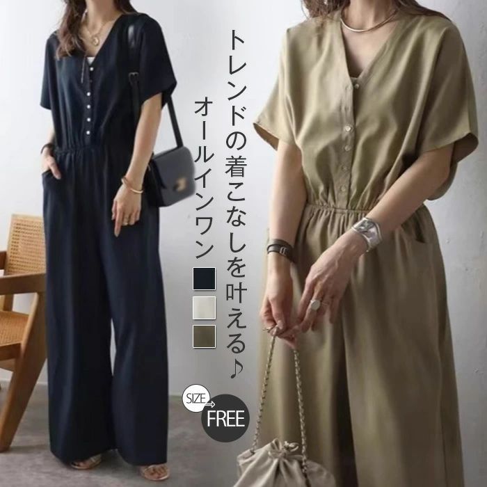 素材 ポリエステル カラー （写真参考） ※モニターの発色の具合により実際の商品と色が異なる場合がございます。 サイズ(cm) F：着丈143　バスト126 ※サイズは人の手によって測っているため、1-3cmの誤差がある場合があります。予めご了承下さいませ。 生産国 中国 キーワード オールインワン パンツドレス レディース 半袖 パンツ 大人 サロペットパンツ オーバーオール つなぎ サロペットパンツ ワイドパンツ 春 夏 体型カバー ワイド おしゃれ 美脚 シンプル ポケット 楽ちん 大人 カジュアル 体型カバー ブラック ベージュ カーキグリーン 20代 30代 40代 50代 黒 F ロングパンツ 春コーディ 夏コーディ カジュアル 夏 夏服 ご注意 下さい ● 当店では複数店舗での在庫共有をしており、システムで在庫の調整を行っておりますが、 ご注文が集中した場合、在庫にズレが生じることがございます。 在庫数の更新が間に合わずご注文頂きました商品が欠品となり、 後ほどご連絡させていただく場合もございます。 大変ご迷惑をお掛けする場合がございますが、 あらかじめご了承くださいますようよろしくお願い致します。