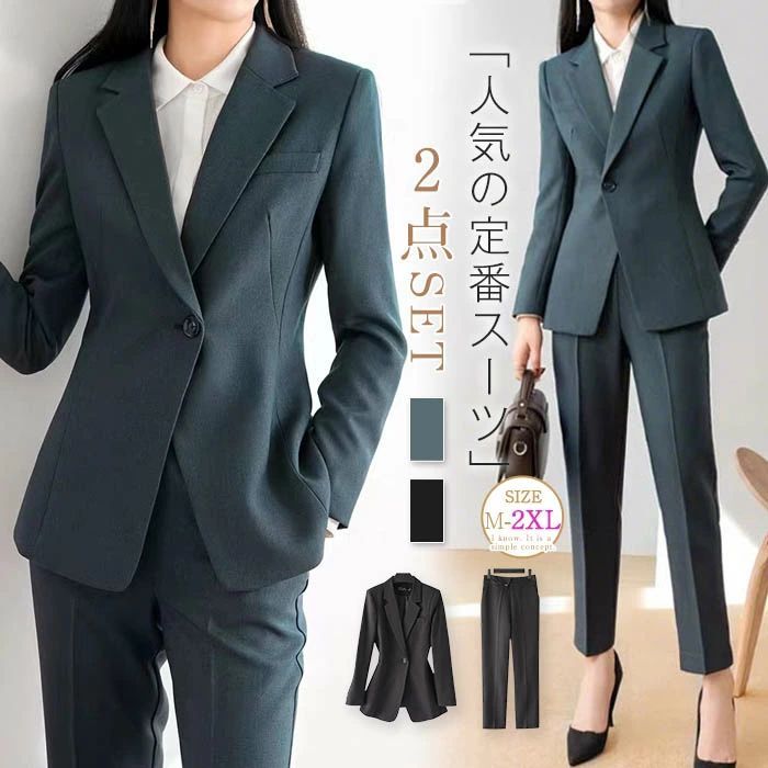 パンツスーツ レディース セットアップ スーツ 上下セット 洗える フォーマル ビジ...