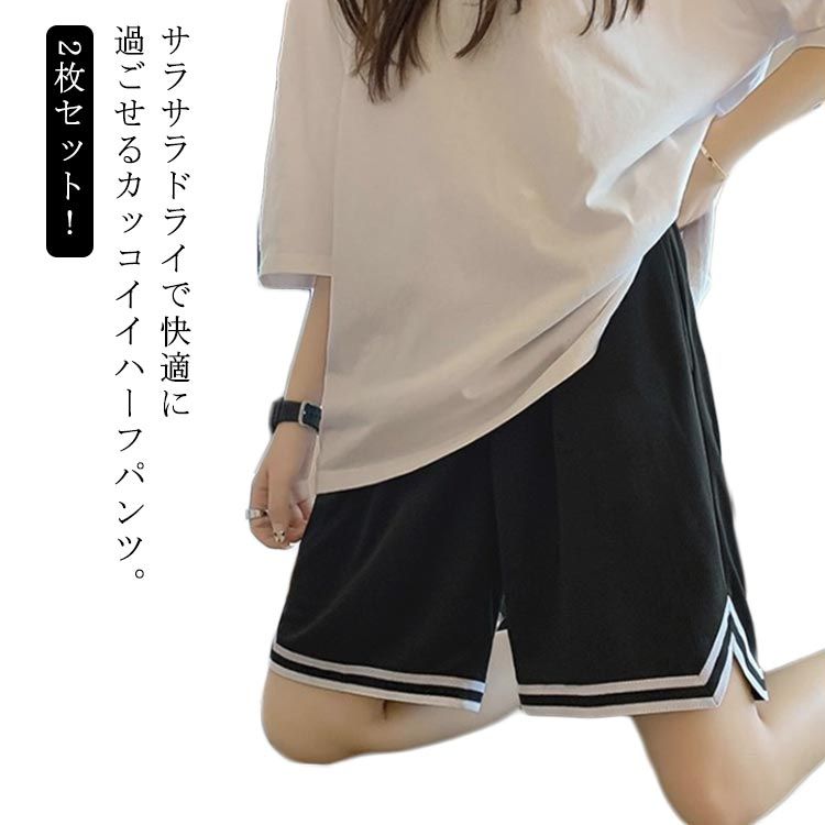 【2枚セット】 バスケパンツ レディース メンズ ショートパンツ ハーフパンツ バスパン キッズ 短パン スポーツ ランニングパンツ トレーニング 運動着 チームウェア 大きいサイズ 夏 運動会 体育祭 筋トレ ウエストゴム スポーツウェア ルームウェア 男女兼用