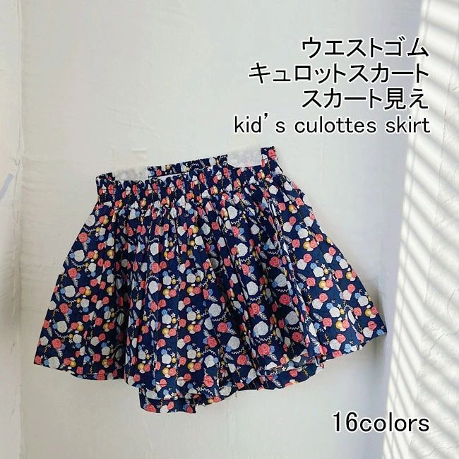 ■16色展開、子供用花柄のキュロットスカート 子供用、花柄のキュロットスカート　ショートパンツが新 鮮やかな花柄とふわっとしたシルエットデザインで可愛さをアップ。 ウエストは幅広ゴム仕様なので、お腹を締め付けなくて楽ちんです。 薄手で通気性の良い素材を採用して、涼しく過ごすことができます。 動きやすくて涼しげなショート丈で、蒸し暑い夏日にぴったりです。 散歩、海水浴、ピクニック、旅行など様々なシーンで大活躍します。 豊富な16カラー展開となり、色違いで揃えるのもおすすめです。 ■16色展開、子供用花柄のキュロットスカート 子供用、花柄のキュロットスカート　ショートパンツが新 鮮やかな花柄とふわっとしたシルエットデザインで可愛さをアップ。 ウエストは幅広ゴム仕様なので、お腹を締め付けなくて楽ちんです。 薄手で通気性の良い素材を採用して、涼しく過ごすことができます。 動きやすくて涼しげなショート丈で、蒸し暑い夏日にぴったりです。 散歩、海水浴、ピクニック、旅行など様々なシーンで大活躍します。 豊富な16カラー展開となり、色違いで揃えるのもおすすめです。
