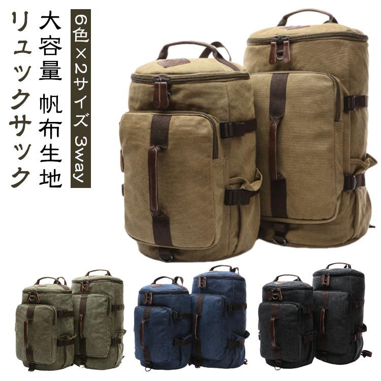 【送料無料】大 旅行 2サイズ りゅっく ドラムバッグ バックパック メンズ ロール リュック ジムバッグ リュクサック バッグ