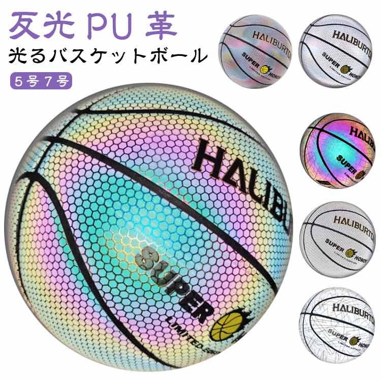 Basketball - 【送料無料】中学 バスケットボール 光るバスケットボール 反射 大学 反光PU革 トレーニングツール ナイトゲーム 発光バスケットボール バスケットボール 高校 屋外 屋内 5号 夜練習 大人用 子供用 ジュニア用 自主練 訓練 トレーニング ボール かっこいい 誕生日 ギフト