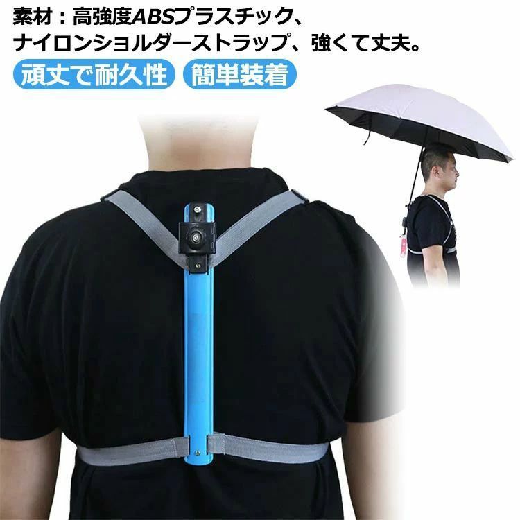 【送料無料】ハンズフリー かさ 傘 日よけ ぶら傘 傘ホルダー 手ぶら 傘 折りたた...