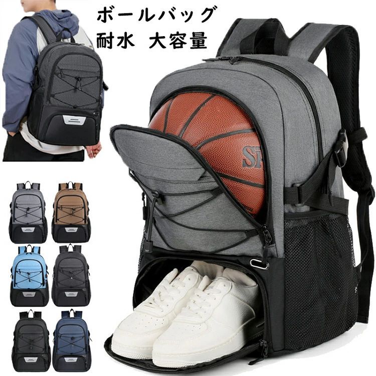 Bag - 【送料無料】ボールバッグ スポーツバッグ スポーツリュック 小学生 バスケットボール バレーボール リュック 大容量 ボールネット バスケ ジュニア キッズ 中学生 ブラック ブルー 運動 通学 旅行 靴が入る ボール収納 サッカー