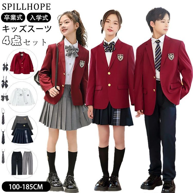 【送料無料】ワインレッド フォーマルスーツ 4点セット 卒業式 スーツ キッズ 制服 子供服 パンツ ジャケット 長袖 シャツ 大きいサイズ 韓国 女の子 男の子 セットアップ クラス服 七五三 結婚式 入学式 発表会 小学生 中学生 パフォーマンス衣装 紺 灰 お