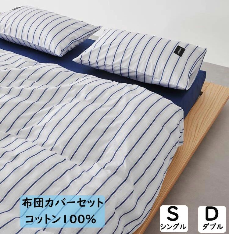 Other - 【送料無料】布団カバーセット 北欧風 ストライプ柄 全3色 綿100％ 柔らか シングル ダブル ボックスシーツ/フラットシーツ 掛ふとんカバー 3点セット 4点セット 優しい肌触り 掛け布団カバー 枕カバー 寝具カバーセット ゴムバンド 洗える 通気 お洒落 四季通用 プレゼント