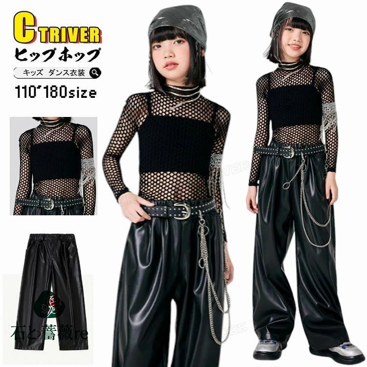 樂天商城 - 黒 パンツ 網 シャツ k-pop 衣装 キッズダンス衣装 セットアップ メッシュ ブラック トップス 長袖 シャツ ヒップホップ 韓国 子供 演出服 キッズ ダンス衣装 カーゴパンツ ロングパンツ 女の子 社交ダンス カッコイイ 長ズボン 練習服 HIPHOP 応援団 発表会 ステージ衣装