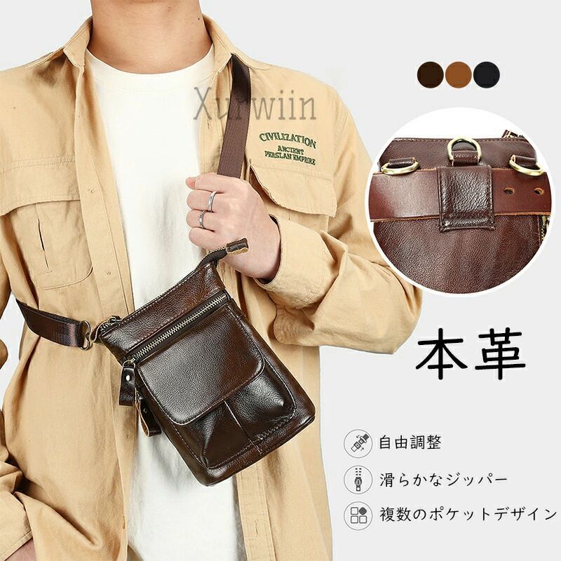 【送料無料】本革 厳選牛革 レザー ミニ ショルダー シザーケース ヒップバッグ 腰バッグ メンズ ベルトポーチ スマホケース ショルダーバッグ 斜め掛け ポシェット ポーチ 牛革 小物入れ