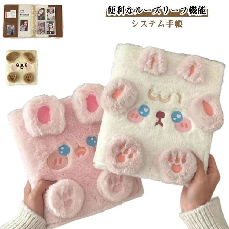 品牌 - 【送料無料】シール帳 バインダー A5サイズ 超可愛い シールバインダー 二つ折り構造 リフィルセット ミニ手帳 コンパクト カラフル もこもこ 黄ばみ防止 手帳 女の子向け DIY活用 収納用 アルバム