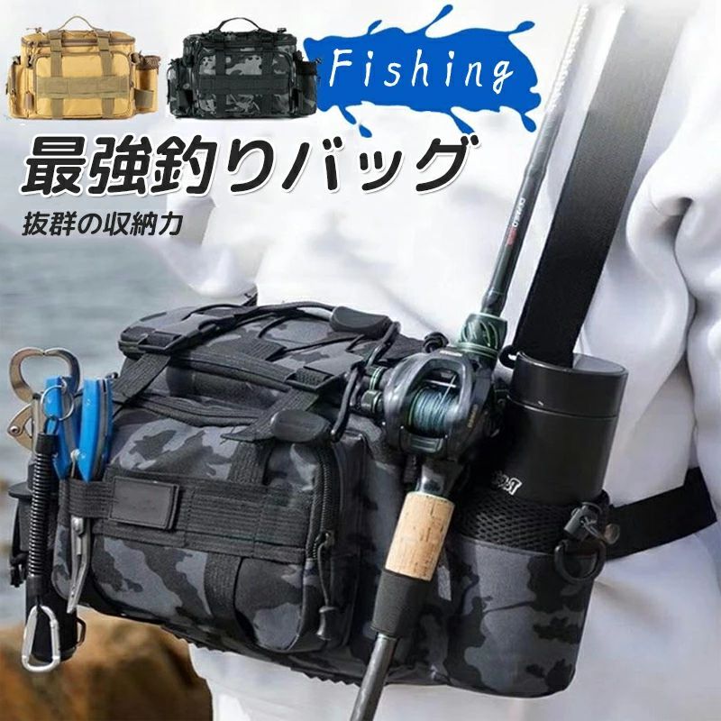 【送料無料】」釣りバッグ フィッシングバッグ 大容量 ロッドホルダー付き ウエストバッグ ヒップバッグ 防水 タックルバッグ ショルダー対応 計量 軽量 コンパクト 多機能 収納ポケット付き 釣り用 アウトドア 迷彩 おしゃれ 釣具整理 釣り道