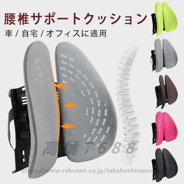 【送料無料】腰痛対策 腰椎 サポートクッション 父の日 ランバーサポート 腰当 背...