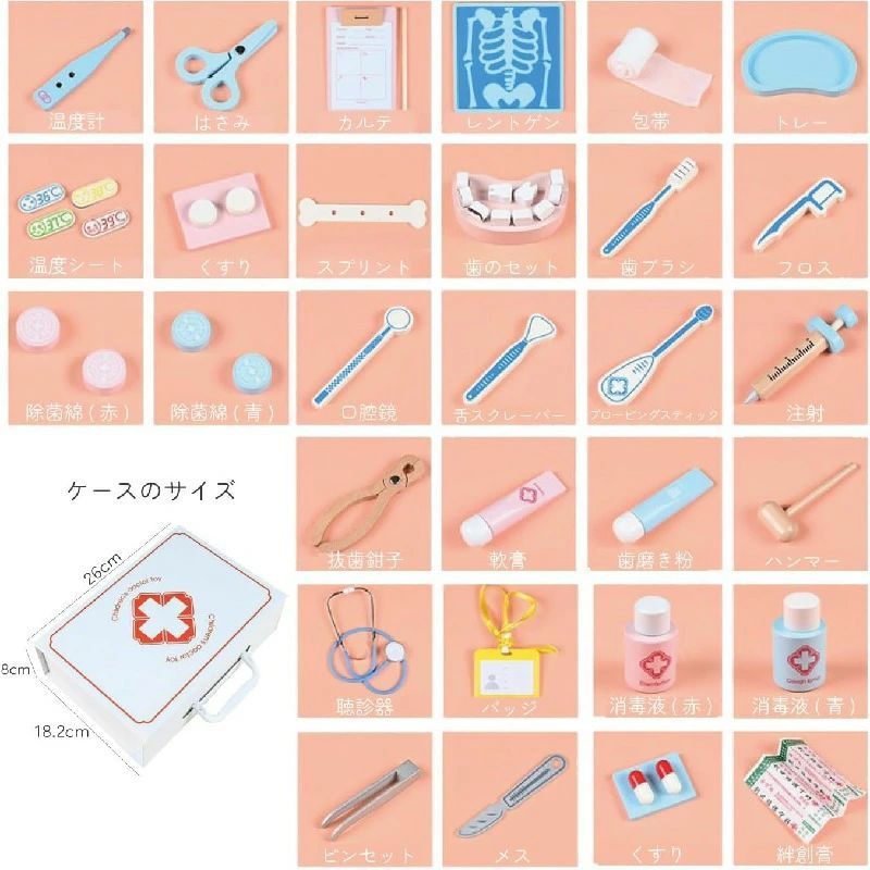 【送料無料】木製 お医者さんごっこ お医者さんセット おままごと 歯医者さん おもちゃ おままごとセット 木のおもちゃ 木製玩具 キッズ 子供用 ごっこ遊び 知育 知育玩具 室内遊び おしゃれ かわいい 3歳 4歳 5歳 誕生日 クリスマス 2
