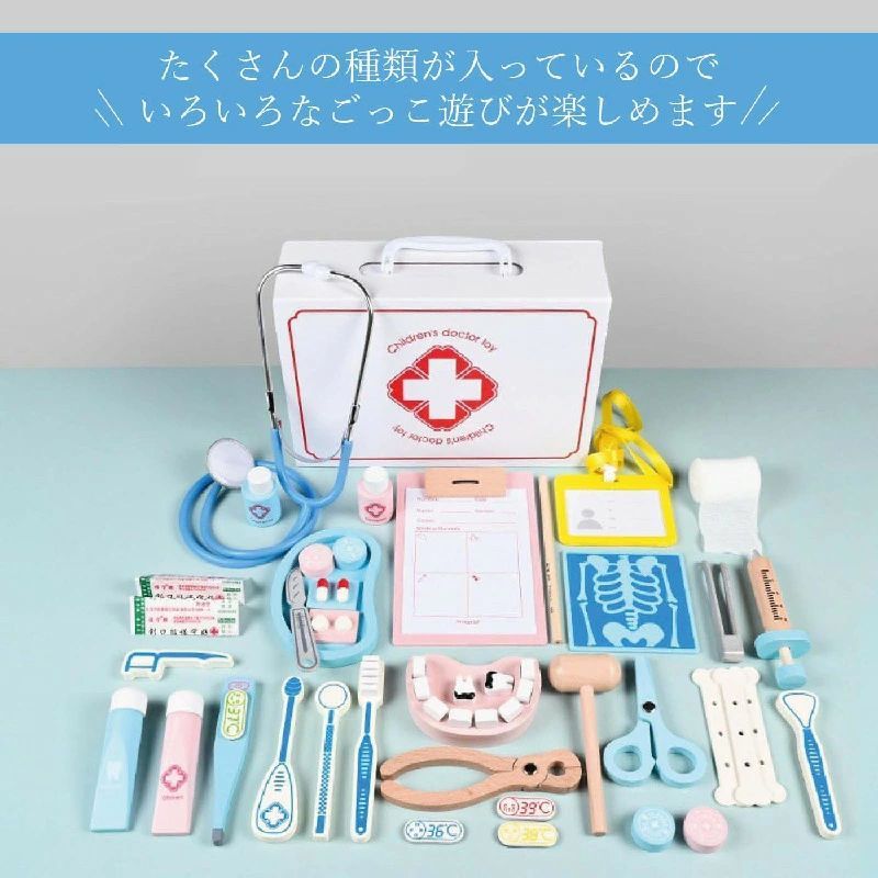 【送料無料】木製 お医者さんごっこ お医者さんセット おままごと 歯医者さん おもちゃ おままごとセット 木のおもちゃ 木製玩具 キッズ 子供用 ごっこ遊び 知育 知育玩具 室内遊び おしゃれ かわいい 3歳 4歳 5歳 誕生日 クリスマス 3